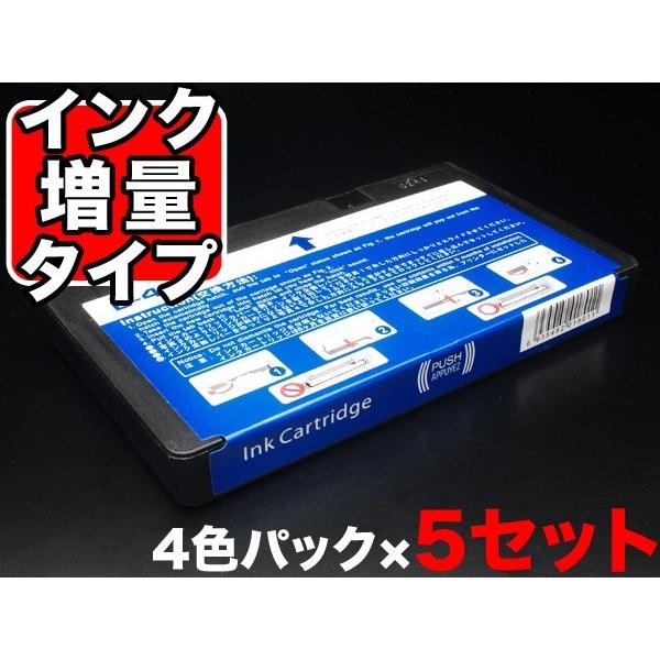 ICCL45B エプソン用 IC45 互換インクカートリッジ 大容量 4色一体型×5個セット 大容量...