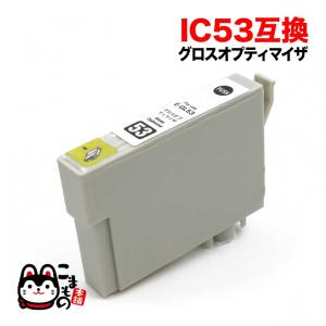 ICGL53 エプソン用 IC53 互換インクカートリッジ グロスオプティマイザ PX-G5300｜printus