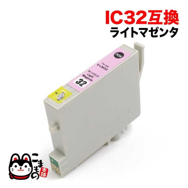 ICLM32 エプソン用 IC32 互換インクカートリッジ ライトマゼンタ L-1470G PM-A...