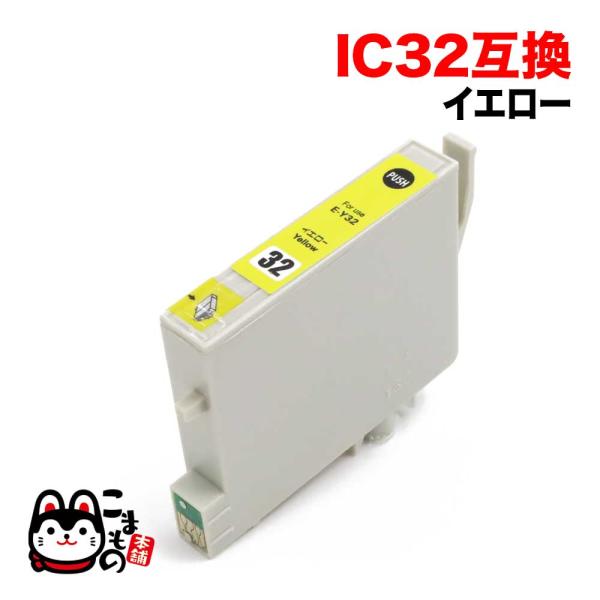 ICY32 エプソン用 IC32 互換インクカートリッジ イエロー L-4170G PM-A700 ...