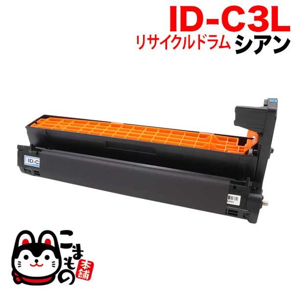 本日ポイント10倍 沖電気用 OKI用 ID-C3LC リサイクルドラム シアン C811dn C8...