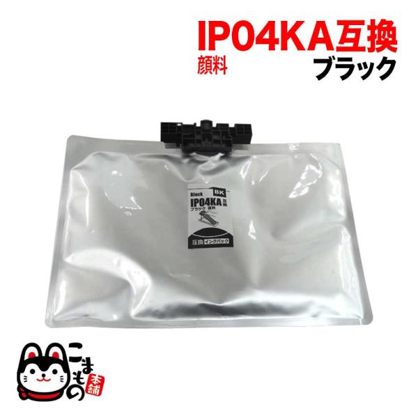 IP04KA エプソン用 IP04 互換インクパック 顔料 ブラック 顔料ブラック PX-S381L...