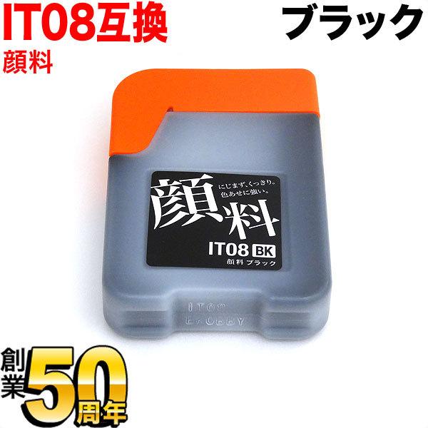 IT08KA エプソン用 IT08 互換インクボトル 顔料ブラック PX-M6711FT PX-M6...