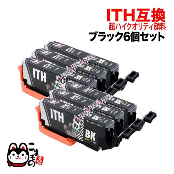 ITH-BK エプソン用 ITH イチョウ 互換インク 顔料 ブラック 6個セット EP-709A ...