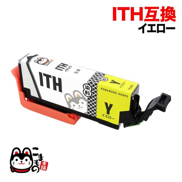 当店ポイント10倍ITH-Y エプソン用 ITH イチョウ 互換インクカートリッジ イエロー EP-...