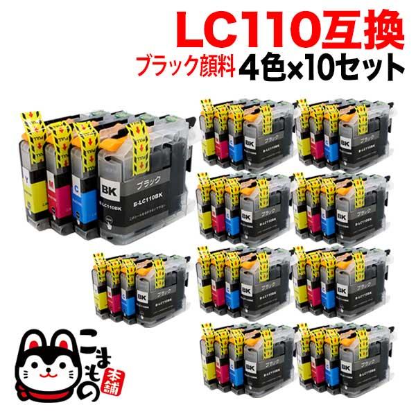 LC110-4PK ブラザー用 LC110 互換インクカートリッジ 4色×10セット ブラック顔料 ...