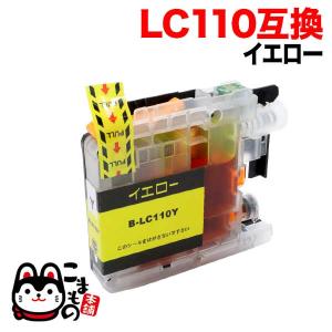 こまもの本舗 LC110-4PK ブラザー用 LC110 互換インクカートリッジ 4色