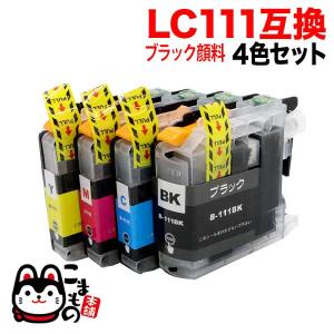 本日ポイント10倍 LC111-4PK ブラザー用 LC111 互換インクカートリッジ 4色セット ブラック顔料 DCP-J552N DCP-J752N DCP-J952N DCP-J957N MFC-J720D