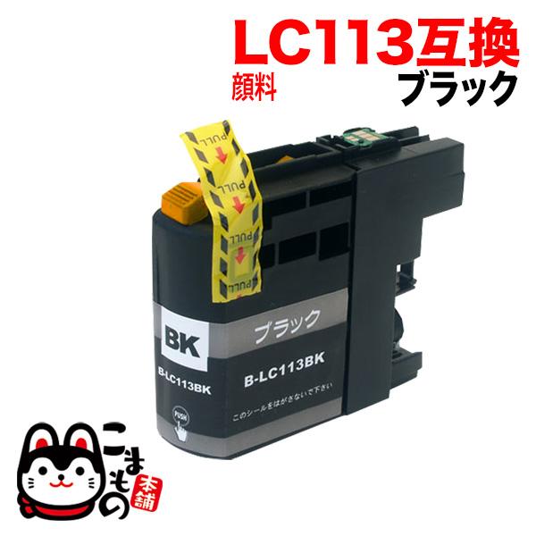 LC113BK ブラザー用 LC113 互換インクカートリッジ 顔料 ブラック 顔料ブラック DCP...