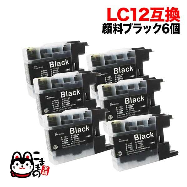 本日ポイント10倍 LC12BK ブラザー用 LC12 互換インク 顔料 ブラック 6個セット 顔料...
