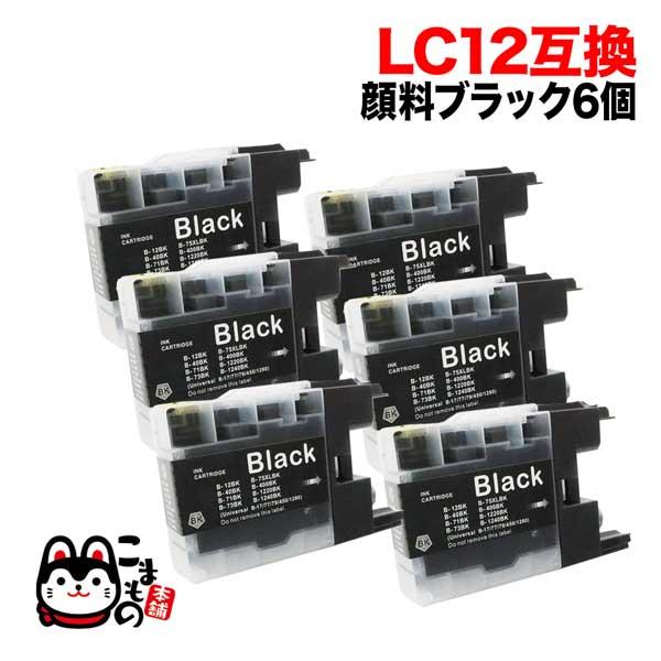 LC12BK ブラザー用 LC12 互換インク 顔料 ブラック 6個セット 顔料ブラック6個 DCP...