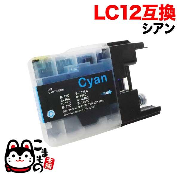 LC12C ブラザー用 LC12 互換インクカートリッジ シアン DCP-J525N DCP-J54...