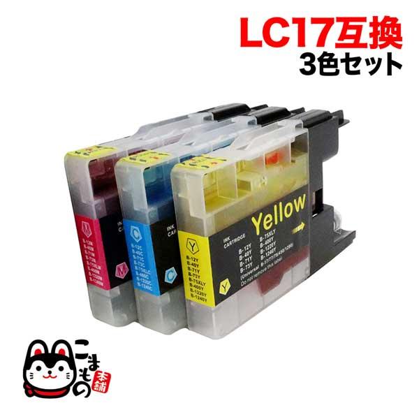 LC17-3PK ブラザー用 LC17 互換インクカートリッジ 3色セット 3色セット(LC12同等...