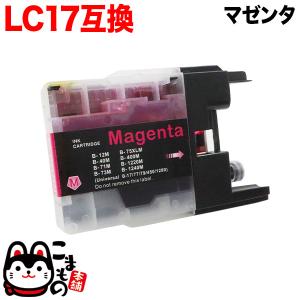 日曜日はポイント10倍 LC17M ブラザー用 LC17 互換インクカートリッジ マゼンタ マゼンタ(LC12同等品) MFC-J6510DW MFC-J6910CDW MFC-J6710CDW