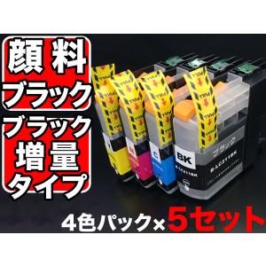 おまけ1個選べる LC211-4PK ブラザー用 LC211 互換インクカートリッジ 4色×5セット ブラック顔料 DCP-J963N-B DCP-J963N-W｜printus