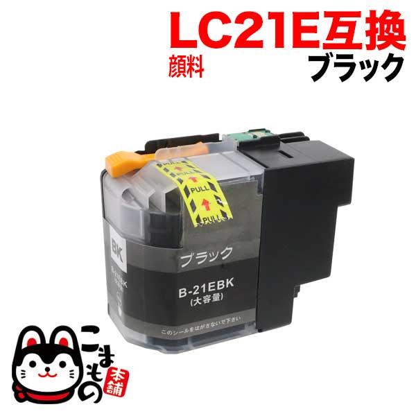 LC21EBK ブラザー用 LC21E 互換インクカートリッジ 顔料 ブラック 顔料ブラック DCP...