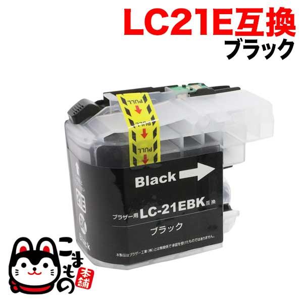 本日ポイント10倍 LC21EBK ブラザー用 LC21E 互換インクカートリッジ ブラック 染料ブ...