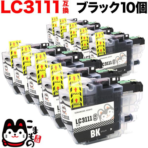 本日ポイント10倍 LC3111BK ブラザー用 LC3111 互換インクカートリッジ ブラック 1...