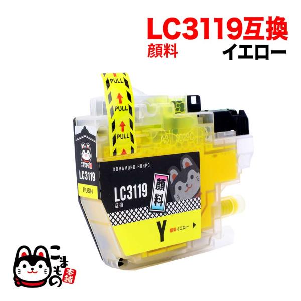 LC3119Y ブラザー用 LC3119 互換インクカートリッジ 顔料 大容量 イエロー 顔料イエロ...