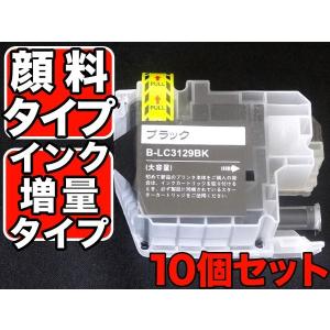 こまもの本舗 当店ポイント10倍LC3129BK ブラザー用 LC3129 互換インク