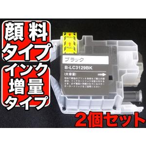 Brother LC3129 純正インクカートリッジ MFC-J6995CDW用 こまもの本舗 本日ポイント10倍 LC3129BK ブラザー用 LC3129 互換