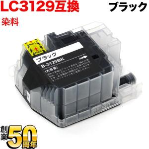こまもの本舗 本日ポイント10倍 LC3129BK ブラザー用 LC3129 互換