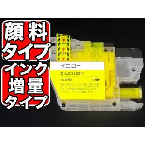 LC3129Y ブラザー用 LC3129 互換インクカートリッジ 顔料 大容量 イエロー 顔料イエロー MFC-J6995CDW｜printus