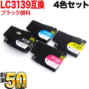 Brother LC3139 インクカートリッジ 3色セット ブラザー（brother） 純正インク LC3139 4色まとめ売り LC3139