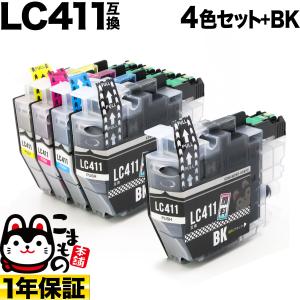 LC411-4PK ブラザー用 LC411 互換インクカートリッジ 顔料ブラック 4色セット+ブラック1個 4色セット+BK DCP-J1800N
