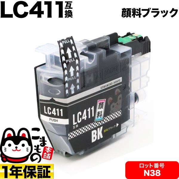 LC411BK ブラザー用 LC411 互換インクカートリッジ 顔料ブラック ロット番号:N38 D...