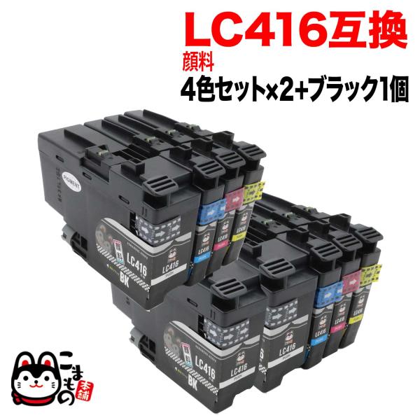 LC416-4PK ブラザー用 LC416 互換インクカートリッジ 全色顔料 4色×2セット +BK...