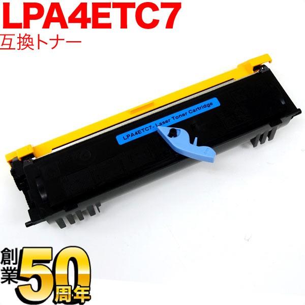 エプソン用 LPA4ETC7 互換トナー ブラック LP-1400 LP-S100