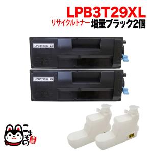 エプソン用 LPB3T29XL リサイクルトナー 2本セット 大容量 ブラック 2個セット LP-S...