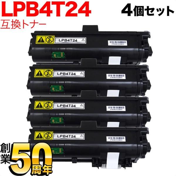 エプソン用 LPB4T24 互換トナー 4本セット ブラック 4個セット LP-S380DN LP-...