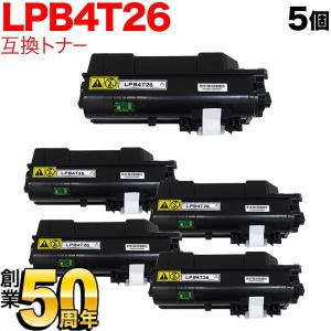 エプソン用 LPB4T26 互換トナー 5本セット ブラック 5個セット LP-S380DN｜ビッツ&ボブ Yahoo!店