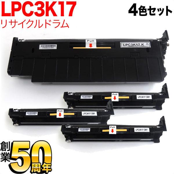 エプソン用 LPC3K17K リサイクルドラム 感光体ユニット 4色セット LP-M818AZ3 L...