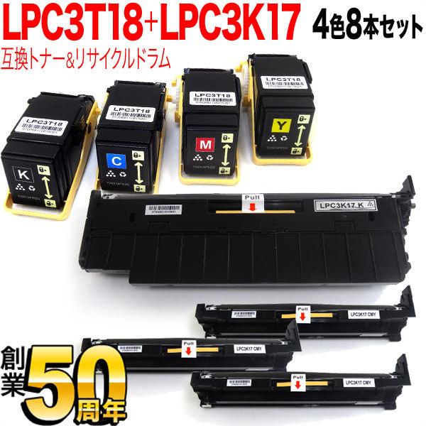 当店ポイント10倍エプソン用 LPC3T18 互換トナー Mサイズ ＆ LPC3K17K リサイクル...