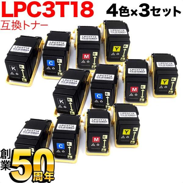 エプソン用 LPC3T18 互換トナー Mサイズ 4色×3セット LP-S7100 LP-S7100...