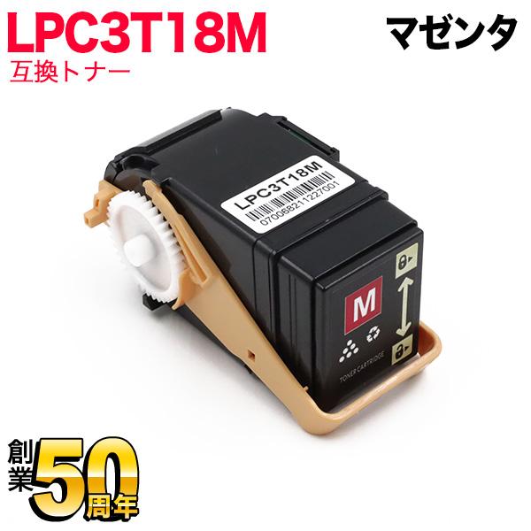 エプソン用 LPC3T18M 互換トナー Mサイズ マゼンタ LP-S7100 LP-S7100R ...