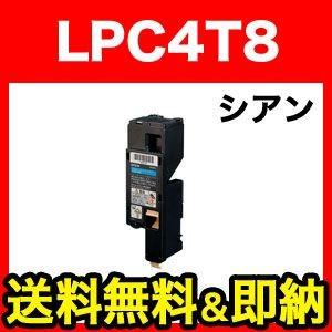 エプソン用 LPC4T8 互換トナー LPC4T8C シアン LP-M620F LP-M620FC3...