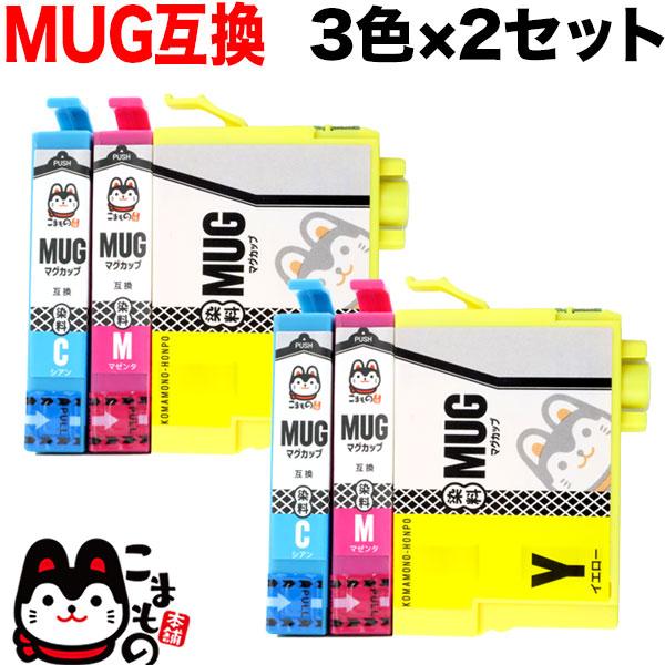 MUG-3CL エプソン用 MUG マグカップ 互換インクカートリッジ CMY3色×2セット EW-...
