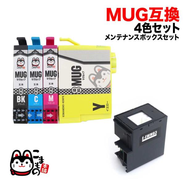 MUG-4CL エプソン用 MUG マグカップ 互換インク (全色染料)4色＆EWMB3 互換メンテ...