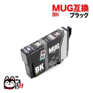 MUG-BK エプソン用 MUG マグカップ 互換インクカートリッジ 顔料 ブラック 顔料ブラック EW-052A EW-452A