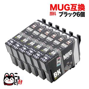 MUG-BK エプソン用 MUG マグカップ 互換インクカートリッジ 顔料 ブラック 6個セット 顔料ブラック 6個セット