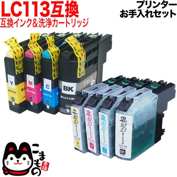 ブラザー用 LC113互換インク 顔料BK採用 4色セット+洗浄カートリッジ4色用セット プリンター...