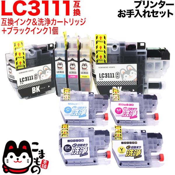 ブラザー用 LC3111互換インク 4色セット+洗浄カートリッジ4色用セット+BK1個 プリンターお...