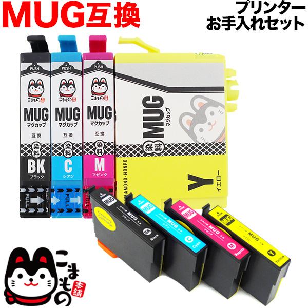 MUG マグカップ エプソン用 互換 インク 4色セット+洗浄カートリッジ4色用セット プリンターお...