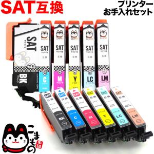 SAT (サツマイモ) エプソン用 互換 インク 6色セット+洗浄カートリッジ6色用セット プリンターお手入れセット｜printus