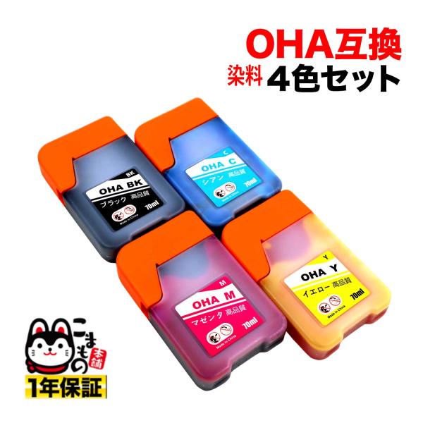 OHA オハジキ エプソン用 OHA-BK 互換インクボトル 4色セット EP-M476T