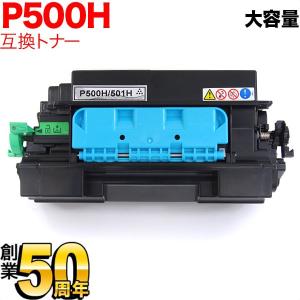 日本製 送料無料 ドラムユニット P 500 単品 リコー プリンター用